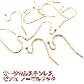 15%オフ マラソン★【80】サージカルステンレス 金属アレルギー対応 ピアス パーツ ゴールド【50個売り】 SUS316 医療用ステンレス 約21.5mm ノーマルフック ステンレス 金属アレルギー対応 ピアス ボールエンド 316 DIY 国内発送