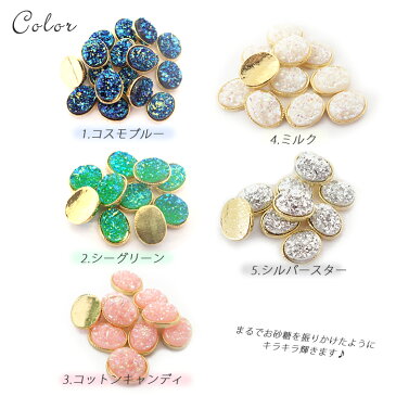 ネイルパーツ　クリスタル オーバル　楕円 12mm×9.5mm 1個【5カラー】 パーツ　レジン　ブライト　コンチョ　メタル ビジュー　キラキラ　モロッコ 【卸価格】カラフル　アクセサリー　ハンドメイド 【セール対象外】【ゆうパケット対象】