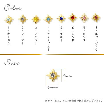 ネイルメタルパーツ スター 星 6mm 5個【8カラー】 パーツ レジン ブライト コンチョ メタル ビジュー モロッコ カラフル ハンドメイド パーツ バラ
