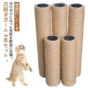 猫 ネコ 【4個セット】 爪研ぎ 【4個セット】 キャットタワー交換用ポール ポール つめとぎ 交換支柱 猫タワー 爪とぎ 替え麻柱 太さ6cm 支柱 ペット用品 猫用品 交換用ポール 麻縄巻き 選べる長さM8-20cm M8-30cm M8-40cm