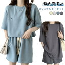 ショートパンツ セットアップ カジュアル ルームウェア 夏 Tシャツ ルームウェア 2点セット パジャマ 半袖 ワンマイルウェア 寝巻き リラックス 部屋着 おしゃれ レディース スポーツウェア 可愛い 短パン 楽ちん スウェット 大きいサイズ ゆったり 体型カバー
