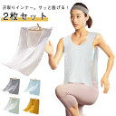 汗取りインナー サッと脱げる!2枚セット 春夏 ダブルガーゼ サッと脱げる!2枚セット 汗じみ防止 コットン ガーゼ 薄手 サイドオープン 綿 Uネック 綿 胸 背中 汗とりパット 汗対策 汗取りタオル タンクトップ 下着 肌着 吸汗 大人 子供 汗ジミ防止