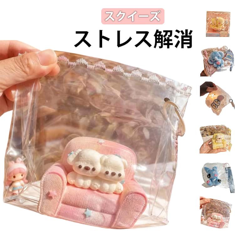 【SNSで話題】 スクイーズ 大福 癒しグッズ ストレス解消 かわいいキャラクター 触感 ふわふわ もちもち デスク用 癒しアイテム プレゼント 子供 大人用 SNS人気 ご褒美 ギフト ふわふわ感触 人気キャラクター ぬいぐるみ 感触抜群リラックス kirakiramart2025-10004355 激安 KIRAKIRA MART パッケージ画像