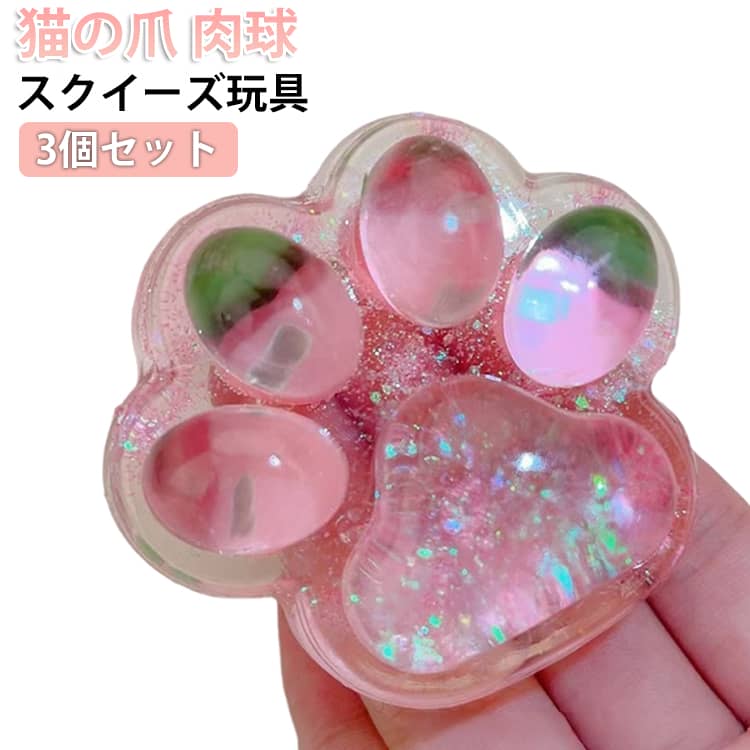 3個セット スクイーズ いちご 肉球 ネコ ねこ 低反発 スクイーズ おもちゃ かわいい 握る ストレス解消 もちもち ふわふわ 手作り おしゃれ オシャレ Y2K 握って遊ぶ パ そっくり 猫の爪 猫の肉球 スクイーズ ギフト 子供 大人