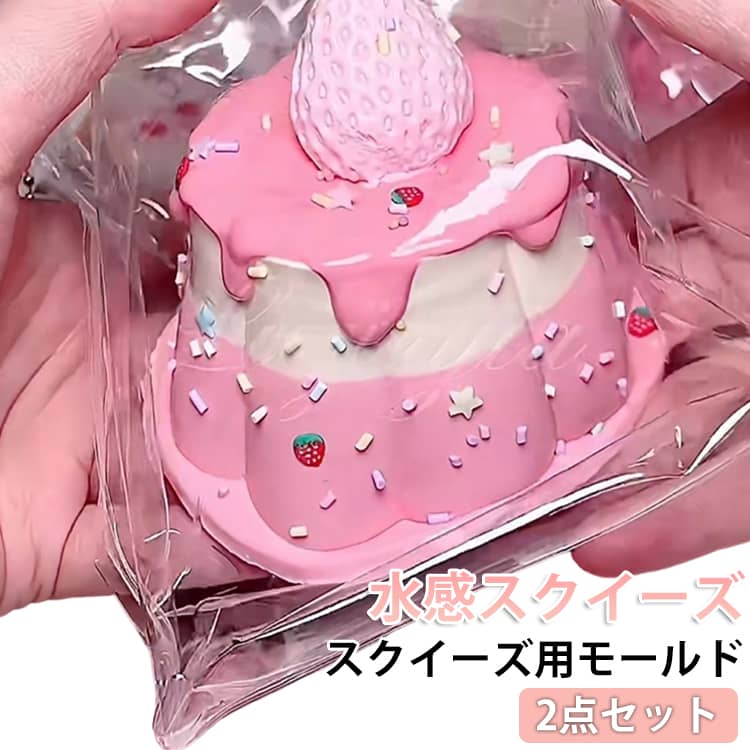 乐天商城 - スクイーズ専用モールド いちご プリン シリコンモールド シリコン型 大きい もちもち スクイーズ キット ストレス解消グッズ 手作り 工作 作り キット スクイーズ 水感 もちもちスクイーズ スクイーズ玩具 おもちゃ スクイーズボール 立体 3d スクイーズ用 クラフト
