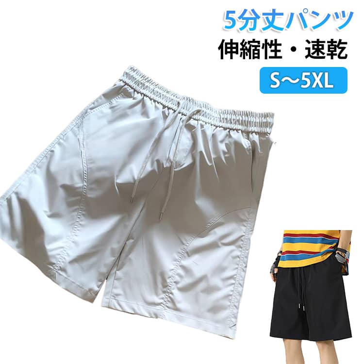 樂天商城 - ショートパンツ メンズ レディース 5分丈パンツ 冷感パンツ 五分丈 水着 膝上 ジャージ パンツ 下 薄手 スポーツ 涼しい 短パン 薄手 ハーフパンツ 速乾パンツ 海パン 男女兼用 半ズボン 伸縮性 夏物 涼しい 父の日 夏 ランニング スポーツ 送料無料