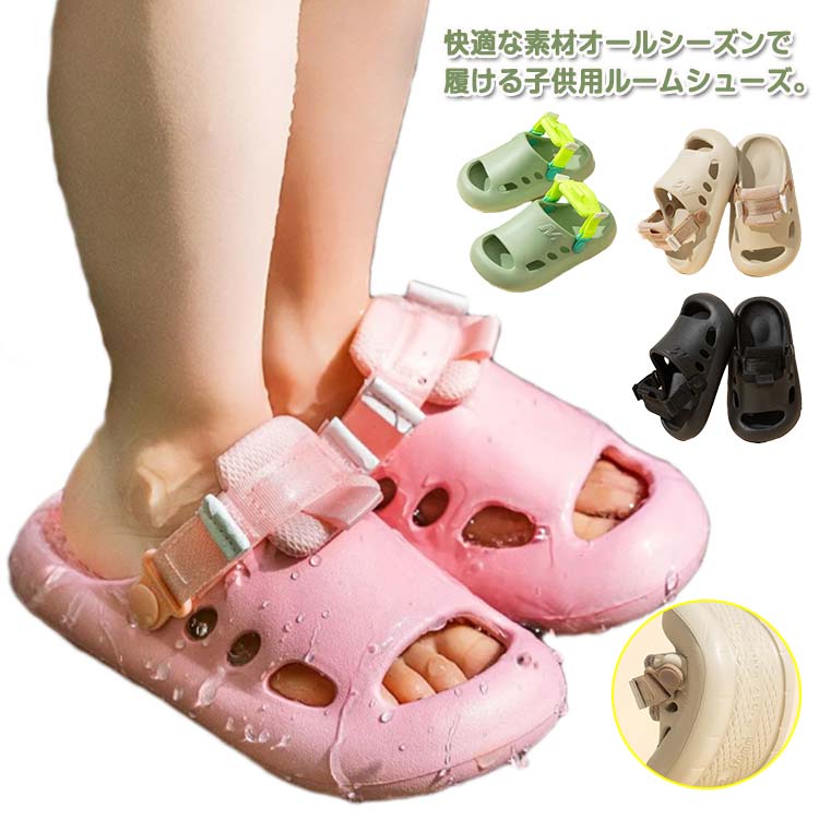 快適な素材オールシーズンで履ける子供用ルームシューズ。蒸れずに快適通気性、吸湿性がよく長時間履いても快適！ふんわりクッション＋屈曲性に優れたインソールが足裏の重みを優しく受け止めて、活発なキッズの足をサポート。キッズルームや玄関にさりげなく並べておくだけで、大人も子どももにっこり笑顔がこぼれる、素朴で可愛らしい絵柄をラインナップ。汚れでもご自宅で気軽に手洗いしていただけます。海や川などでの使用からちょっとしたお出かけまで幅広く使うことが出来ます。 サイズ 20-21 22-23 24-25 26-27 28-29 30-31 32-33 34-35 36-37 38-39 サイズについての説明 20-21内寸13.5cm 22-23内寸14.5cm 24-25内寸15.5cm 26-27内寸16.5cm 28-29内寸17.5cm 30-31内寸18.5cm 32-33内寸19.5cm 34-35内寸20.5cm 36-37内寸21.5cm 38-39内寸22.5cm ※サイズは平置き実寸になります。サイズ表の実寸法は商品によって1-3cm程度の誤差がある場合がございます 素材 EVA、ポリエステル 色 ベージュ ブラック ピンク グレー グリーン ホワイト 備考 ●サイズ詳細等の測り方はスタッフ間で統一、徹底はしておりますが、実寸は商品によって若干の誤差(1cm〜3cm )がある場合がございますので、予めご了承ください。 ●商品の色は、撮影時の光や、お客様のモニターの色具合などにより、実際の商品と異なる場合がございます。あらかじめ、ご了承ください。 ●製品によっては、生地の特性上、洗濯時に縮む場合がございますので洗濯時はご注意下さいませ。 ▼色味の強い製品によっては他の衣類などに色移りする場合もございますので、速やかに（脱水、乾燥等）するようにお願いいたします。 ▼生地によっては摩擦や汗、雨などで濡れた時は、他の製品に移染する恐れがございますので、着用の際はご注意下さい。 ▼生地の特性上、やや匂いが強く感じられるものもございます。数日のご使用や陰干しなどで気になる匂いはほとんど感じられなくなります。