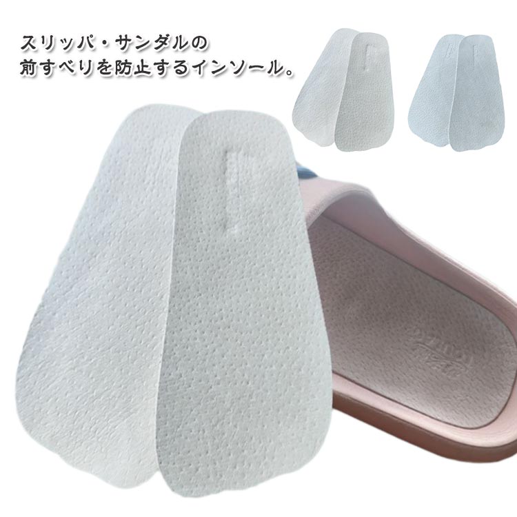 楽天激安 KIRAKIRA MART中敷き 簡単貼り替え サンダル用多機能中敷 クッション インソール 抗菌 滑り止め シンプル 消臭 痛みを和らげる クッション 子供 サンダルインソール 柔らかい 前すべり 吸汗性 夏 吸汗 放湿 衝撃吸収 簡単貼り替え 防カビ 上履き 粘着 自着 シール