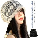 帽子 フラワー 透け感 バケットハット ぼうし 秋 レディース レース お洒落 シースルー おしゃれ 可愛い フェミニン 日よけ 脱毛 女性用 バケットハット 白髪隠し がん帽子 ファッション小物 花 夏 抗がん剤帽子 透け感 薄毛 エレガント キレイめ