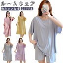 寝間着 レディース 大きいサイズ ルームウェア 胸カップ付き プレゼント セットアップ パジャマ ねまき 寝巻き 女性用 夏 パッド付き 上下2点 涼しい ギフト 贈り物 ルームウェア ホームウエア 出産祝い おばあちゃん ママ 部屋着 お泊り ナイトウェア 入院