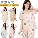 冷感 半袖 部屋着 上下セット レディース 半袖 パジャマ シンプル ホームウェア 2点セット ルームウェア レディース モダール 修学旅行 女性パジャマ 涼しい 夏 パンツ ゆったり 春 夏 新生活 寝巻き 柔らかい 高校生 20代 30代 40代