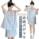 レディース 無地 パジャマ 夏 パジャマ 半袖 薄め 上下セット アイスパジャマ 冷感パジャマ アイスシルク アイス素材 涼しい 夏用パジャマ かわいい ショートパンツ 通気性 ルームウェア 冷感 おしゃれ 韓国 ナイトウエア 部屋着 在宅