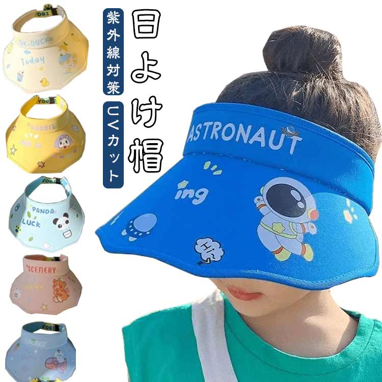 帽子 子供 ハット 日よけ UVカット 首 夏 メッシュ 紐 子ども ゴム ゴム付き ベビー 女の子 キッズ 帽..