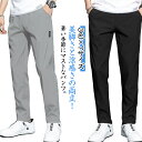 速乾 涼しい 夏服 乾きやすい 2枚入 ストレッチパンツ 夏 アイスシルクパンツ 長ズボン 長ズボン ロングパンツ uvカット ストレッチ きれいめ 接触冷感 無地 おしゃれ 大きいサイズ メンズ カジュアルパンツ きれいめ 無地 大人 ビジネス カジュアル アイスシルクパンツ