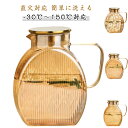 スリム +150℃-30℃対応 水差し フタ付き ガラス冷水ポット 北欧 大容量 耐熱 縦置き 冷蔵庫 耐熱ガラス 冷蔵庫ドアポッケトに入る 冷水筒 直火 ガラス冷水ポット 洗いやすい 広口 麦茶ポット 取って付き ウォータージャグ お茶入れ フルーツジュース 卓上ポット