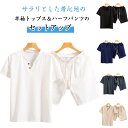 ジャージ ジャージ 無地 トレーナー セットアップ ルームウェア 体型カバー 夏 半袖Tシャツ&ショートパンツ 涼しい 半袖Tシャツ 2点セット メンズ 冷感 ...