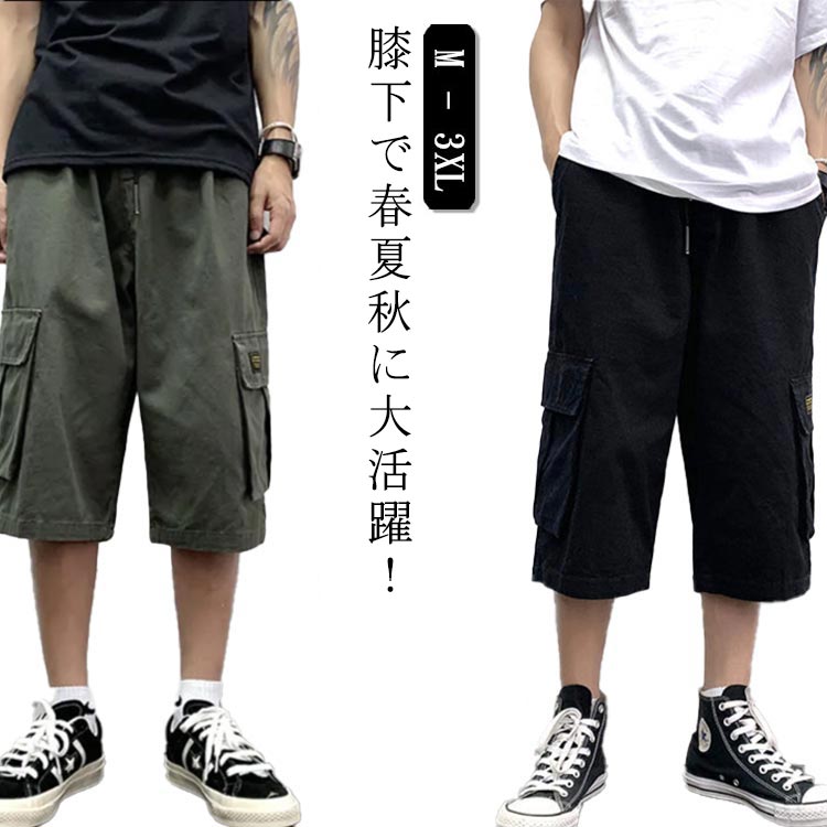 ゆったり メンズ クロップドパンツ ショートパンツ イージーパンツ ミリタリー 登山 カーゴパンツ 7分丈 スポーツ 太め クライミングパンツ 夏 夏用 クロップドパンツ ひざ下 短パン ショーパン 七分丈 アウトドア キャンプ 大きいサイズ 釣り 7分