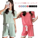 パジャマ ゆったり レディース 夏 パジャマ上下 部屋着 レディース セットアップ 半袖 ズボン ウエストゴム 半袖 かわいい 春 夏 秋 薄手 吸湿 伸縮性 快適 ルームウェア 部屋着 ナイトウェア 涼感 さらっと 冷感 リゾート