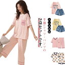半袖 ルームウェア ズボン 上下セット レディース 対応 セットアップ パジャマ 秋 ゆったり 七分丈パンツ 胸カップ付き さらてろパジャマ 春 薄手 吸湿 夏 快適 ルームウェア 部屋着 ナイトウェア おしゃれ 母の日 誕生日 ギフト プレゼント