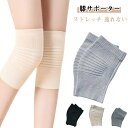 夏用 2組セット 冷房対策 スポーツ 膝痛 薄手 吸汗速乾 膝 レディース 両ヒザ用 レッグウォーマー 高齢者 蒸れない メンズ ひざ サポーター 膝用 吸汗速乾 膝用サポーター 冷え対策 冷え取り 2組セット 膝の痛み 膝サポーター