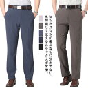 スーツパンツ スラックス 接触冷感 ストレッチ ボトムス アイスシルクパンツ ロングパンツ ノータック スリム スラックス 薄手 通気性 速乾 ストレート ウォッシャブル 夏服 ビジネス 長ズボン 通勤 大きいサイズ