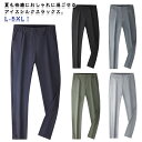 ウォッシャブル ゴルフパンツ スラックス 接触冷感 大きいサイズ ストレッチパンツ アイスシルクパンツ 秋 ズボン 涼しい ノーアイロン チノパン ビジネスパンツ 清涼 アイスシルク 吸水速乾 夏 吸水速乾 ズボン 薄手 洗える 春夏 涼感吸水速乾