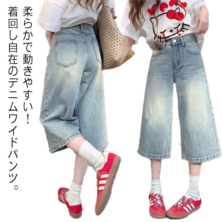 ガウチョパンツ イージーパンツ 夏 7分丈 レディース 7分丈 ワイドパンツ ハイウェスト おしゃれ 薄手 ゆるパンツ カジュアル デニムパンツ 涼しい パンツ ジーンズ カジュアル ワイドパンツ 大人 春 アメリカン ヴィンテージ ストリート系 大きいサイズ