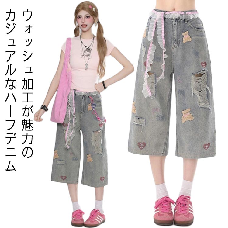レディース 7分丈 夏 カジュアル ウェストゴム 涼しい ハイウェスト ワイドパンツ イージーパンツ ガウチョパンツ ゆるパンツ ワイドパンツ デニムパンツ 7分丈 パンツ おしゃれ カジュアル ジーンズ 大人 春 アメリカン ヴィンテージ ストリート系 大きいサイズ