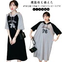 Tシャツワンピース 大人 50代 60代 ミセス 夏服 マキシ 夏 おしゃれ Tシャツ 40代 ワンピ レディース フード付き 大人 汗ジミ防止 ロングワンピース カットソー Aライン Tシャツワンピース マキシワンピース ワンピ 半袖 体型カバー ストレッチ 大きいサイズ