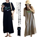tシャツ ワンピース レディース ロングワンピース ワンピース 夏 ワンピース 体型カバー シャツワンピース 薄手 カジュアル 半袖 大きいサイズ 抜け感 大人 無地 おしゃれ 部屋着 ゆったり 体型カバー 細見え 着痩せ 無地