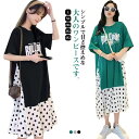 レディース Tシャツ Tシャツ 半袖ワンピース レディース 夏 ワンピース 切り替えワンピース 楽ちんワンピース ティアードワンピース カジュアルワンピース レディースワンピース ゆったり 半袖 切替