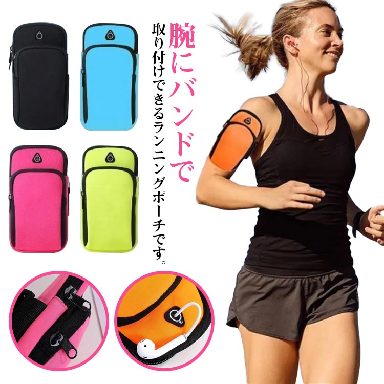 スマホケース スマホ ランニングポーチ 携帯ホルダー ランニング ランニングホルダー スマホランニングホルダー アームバンド アームポーチ ホルダー ランニングアームバンド スマホポーチ 揺れない ウォーキングポーチ