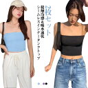 2枚セット キャミソール キャミ さらさら 2枚セット ひんやりタンクトップ 下着 トップス ショート丈 シームレス ブラトップ 涼しい インナー 肌着 インナ...