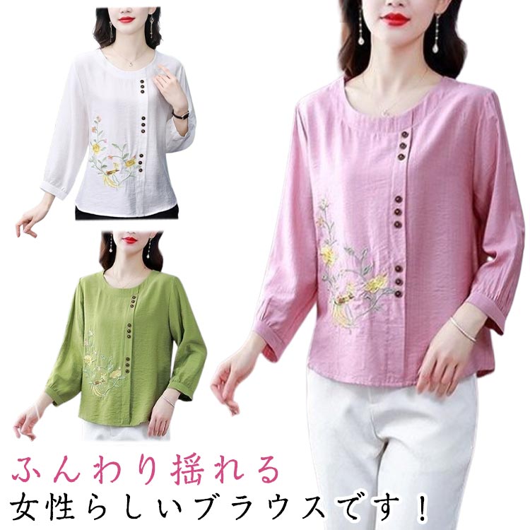 レディース ブラウス とろみシャツ オフィス 透けにくい とろみシャツ 綿麻 トップス トップス 七分袖 刺繍 花柄 ブラウス フォーマル チュニック 7分袖 半袖シャツ リネン シャツブラウス リネンシャツ 無地 大人 会社 ビジネス 入学式