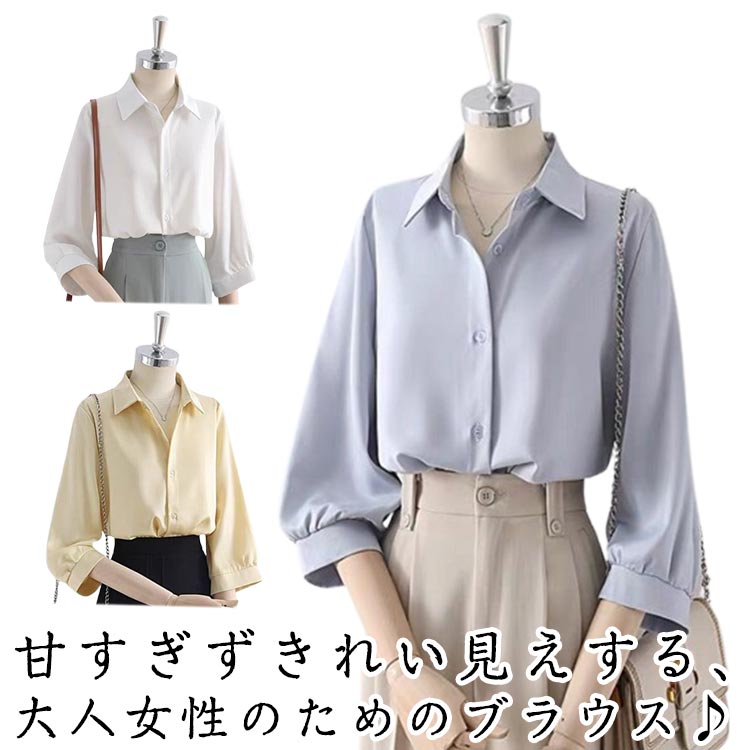シャツ 春 レディース スキッパーシャツ 七分袖 オフィス 体型カバー カジュアル ブラウス トップス ブラウス オーバーサイズ 開襟シャツ 長袖 夏 シャツ ゆったり ブラウス 大きいサイズ 上品 Vネック カジュアル 韓国 ブラウス シャツ