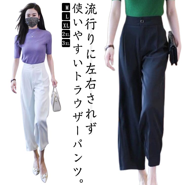 美脚パンツ 体型カバー テーパードパンツ ストレート パンツ ハイウエスト ボトムス 高見えすっきり きれいめ ワイドパンツ ロングパンツ テーパードパンツ レディース ワイド タックパンツ ボトムス ゆったり ストレートパンツ キレイめパンツ オフィス 春 夏