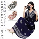 大人可愛い ワンピース ロングワンピース きれいめ ウエストゴム ロングワンピース 半袖ワンピース 半袖 花柄 夏 ロング オフショルダー マキシ丈ワンピース ウエストギャザー フレア 夏ワンピース レディース カジュアル 30代 40代 50代着痩せ 体型カバー