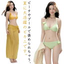 水着 水着 タンキニ ビキニ 谷間 旅行 リゾート レディース 美胸 Vネック 体型カバー ビキニ 3点セット ワイドパンツ 盛れる 20代 30代 40代 ママ水着 ロングパンツ 可愛い お洒落 オトナ女子 バスト 盛れる 脚 お尻 お腹 太もも カバーアップ 海