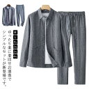 上下セット セットアップ ひんやり ロングパンツ Tシャツ セットアップ テーラードジャケット カジュアル ロング丈 綿麻風 パンツ 長ズボン 2点セット 夏用 父の日 ブラウス 上下セット Tシャツ 夏 麻 ルームウェア 部屋着 ゆったり 涼しい 父の日 ギフト