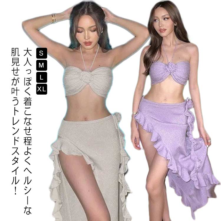 水着 可愛い 谷間 40代 リゾート ワイドパンツ タンキニ Vネック 体型カバー レディース リゾート 水着 盛れる 美胸 20代 ビキニ 30代 ビキニ ママ水着 ロングパンツ 3点セット お洒落 オトナ女子 旅行 盛れる 脚 お尻 お腹 太もも カバーアップ 海
