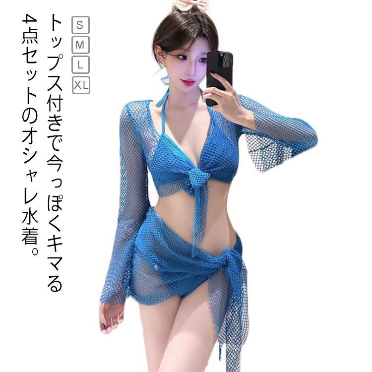 レディース 長袖 水着 カバーアップ ビキニ 体型カバー水着 体型カバー ショートパンツ ゆったり 水着 ビスチェ風 20代 40代 ママ水着 水着 4点セット ビキニ トップス ラッシュガード ウエスト ヒップ 太もも 女の子 露出控えめ おしゃれ 可愛いUV