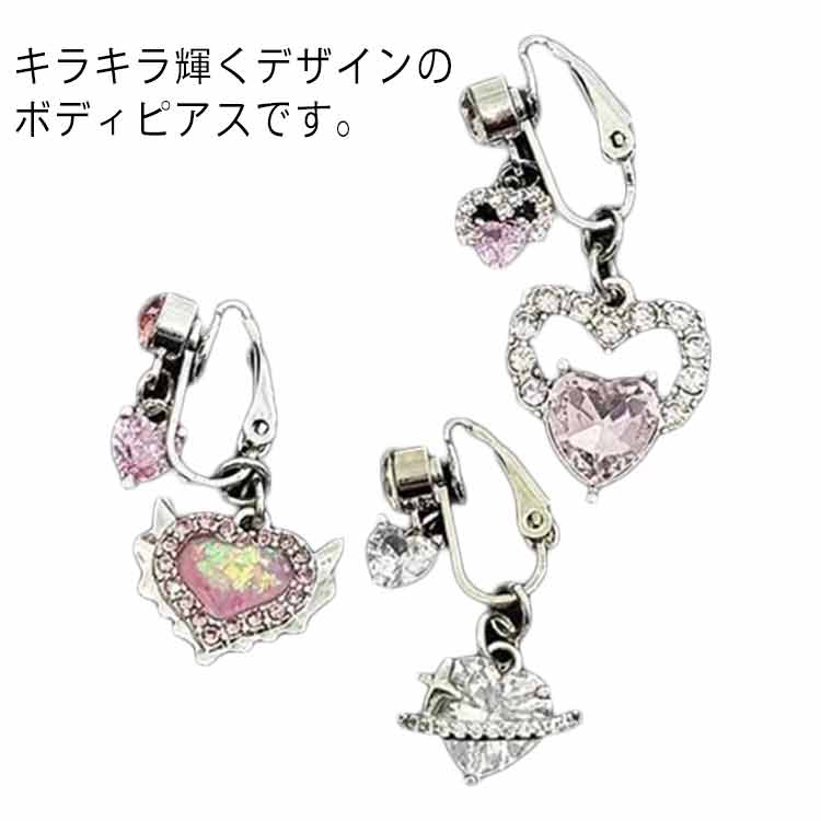 貼るだけ レディース へそピアス ヘソピ ボディピアス アクセサリー ラインストーン カーブバーベル 3個セット 穴を開けない へそピ 臍ピアス メンズ レディース キラキラ 格好いい お洒落 可愛い プレゼント 女性 ギフト 贈り物