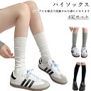 UVカット 4足セット レディース 靴下 足ケア 薄手 ハイ 秋 ハイソックス ハイソックス UVケア 4足セット シャリ感 靴下 夏 春 涼感 パンプスソックス 滑り止め 薄手