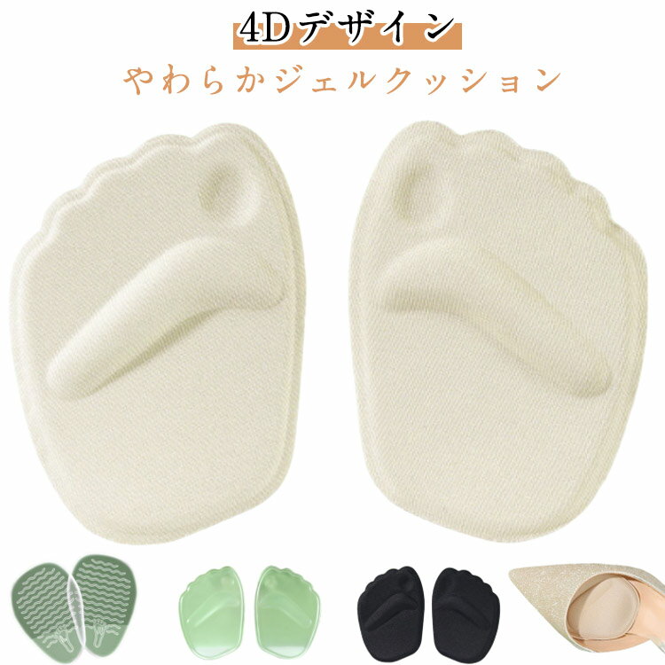 予防 4足セット 4足セ
