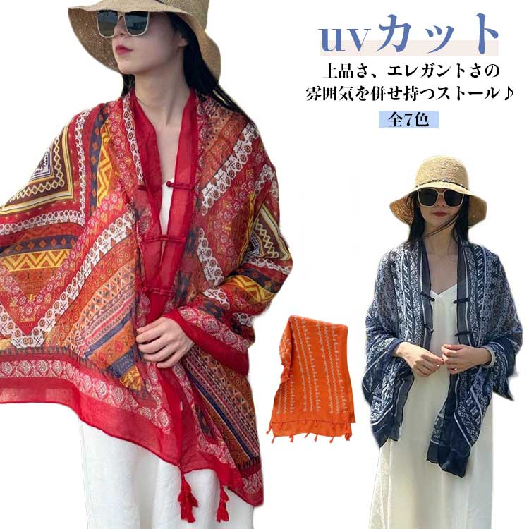 uvカット春夏ストールレディース大...