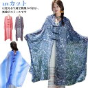 接触冷感 ボレロ ストール ケープストール 夏ストール 首元 UV 夏用ケープ 日焼け対策 ケープストール UVカット 紫外線対策 ケープストール ショール u...