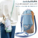 ナイロン 撥水 ペットボトルホルダー 水筒カバー スマホポーチ フロントポケット ショルダーストラップ 肩掛け 撥水 斜めがけ 傘 ドリンク ポーチ バッグ 持ち歩き 持ち運び おしゃれ 学校 キッズ 通勤 通学 子供 携帯 縦型