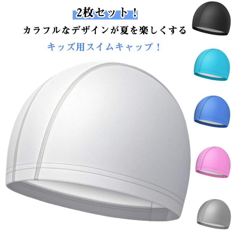 男の子 女の子 キッズ プール 2枚セット ジュニア おしゃれ スクール 2枚セット 子供用 プール スミン..