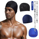 水泳 スイムキャップ 無地 メンズ スイミング 2個セット 大人 スイミング 男女兼用 水泳キャップ メッシュ 水泳帽 シンプル 水泳ぼうし 2個セット レディース 黒 水着 帽子 プール 伸縮性 ストレッチ スポーツ フィットネス 着脱(4)
