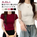 Tシャツ 半袖 フィット感 レディース 夏 リブニット トップス カットソー 通気性 柔らか クルーネック ショート丈 無地 薄手 tシャツ スリム 着瘦せ インナー・アウター兼用 ブラック ホワイト グレー ピンク ワインレッド 送料無料